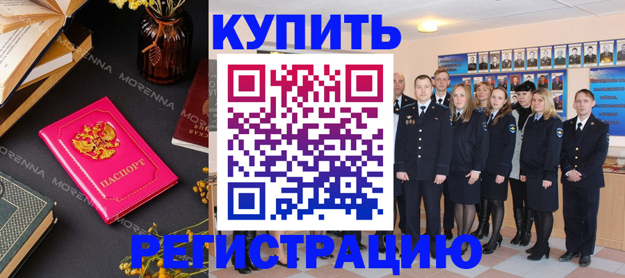 прописка гарантия в Кизляре