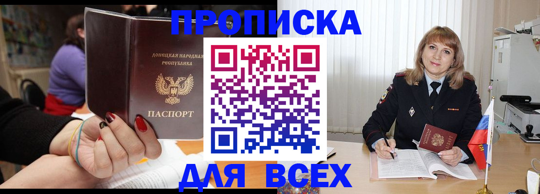 прописка от собственника в Кизляре