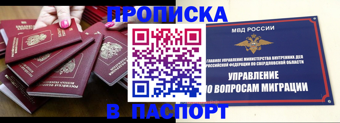 временная регистрация недорого в Кизляре