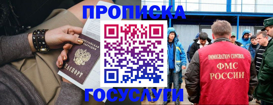 прописка паспорт в Кизляре
