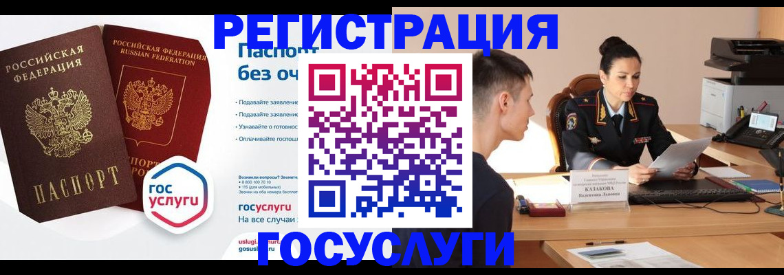 временная регистрация в Кизляре